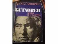 ARNOLD ALSCHWANG - BEETHOVEN - 412 PAGES - 1970