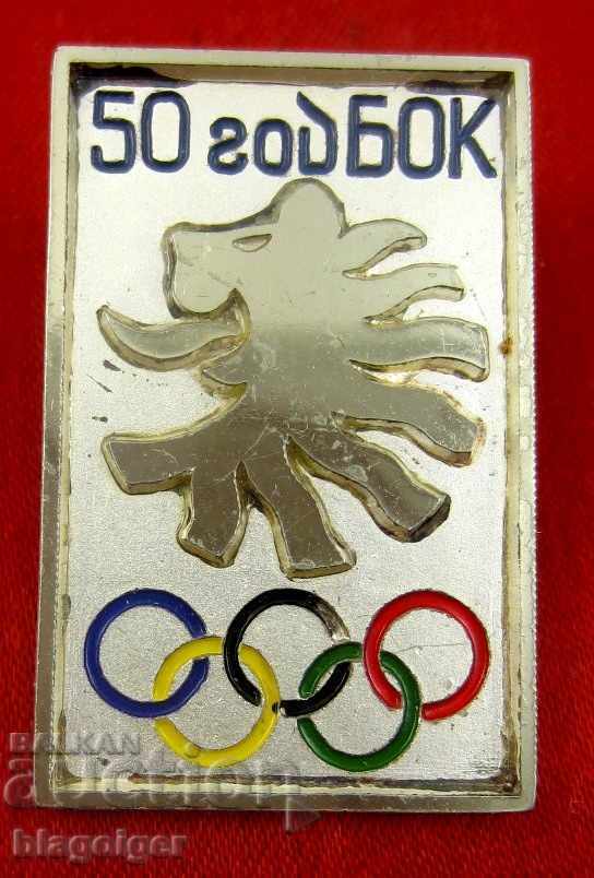 Παλιό Σήμα Ολυμπιακού-ΒΟΚ-Ιωβηλαίο Σήμα-Μπερτόνι - 6 Παλιό Σήμα Ολυμπιακού-ΒΟΚ-Ιωβηλαίο Σήμα-Μπερτόνι - 6