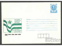 1990 N 2852 - 100 Esperanto în Bulgaria