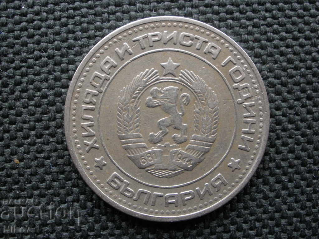 50 de cenți-1981 cu preț € 4.99 | 9.76 BGN