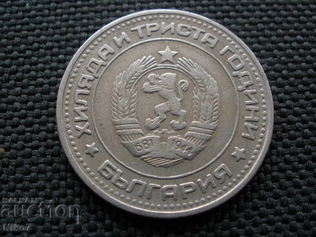 Livrarea 50 de cenți-1981