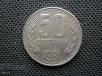 50 σεντς-1981