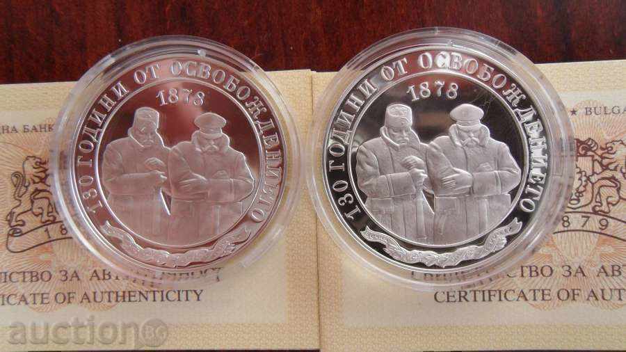 +++ LOT 2008 10 leva 130 g. from the Liberation - silver +++ +++ LOT 2008 10 leva 130 g. from the Liberation - silver +++