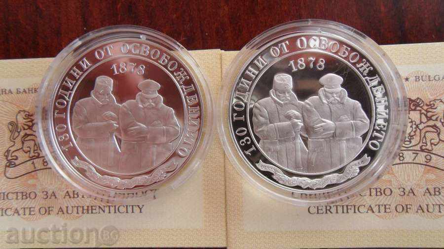 +++ LOT 2008 BGN 10 130 years since the Liberation - silver +++