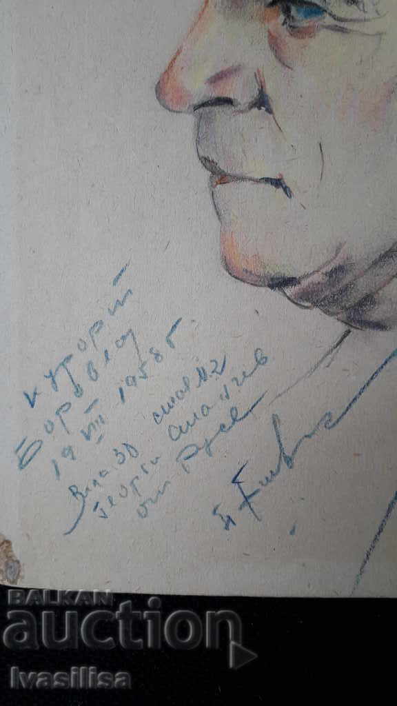 STAR PORTRAIT with price 20.00 BGN | € 10.23 STAR PORTRAIT with price 20.00 BGN | € 10.23