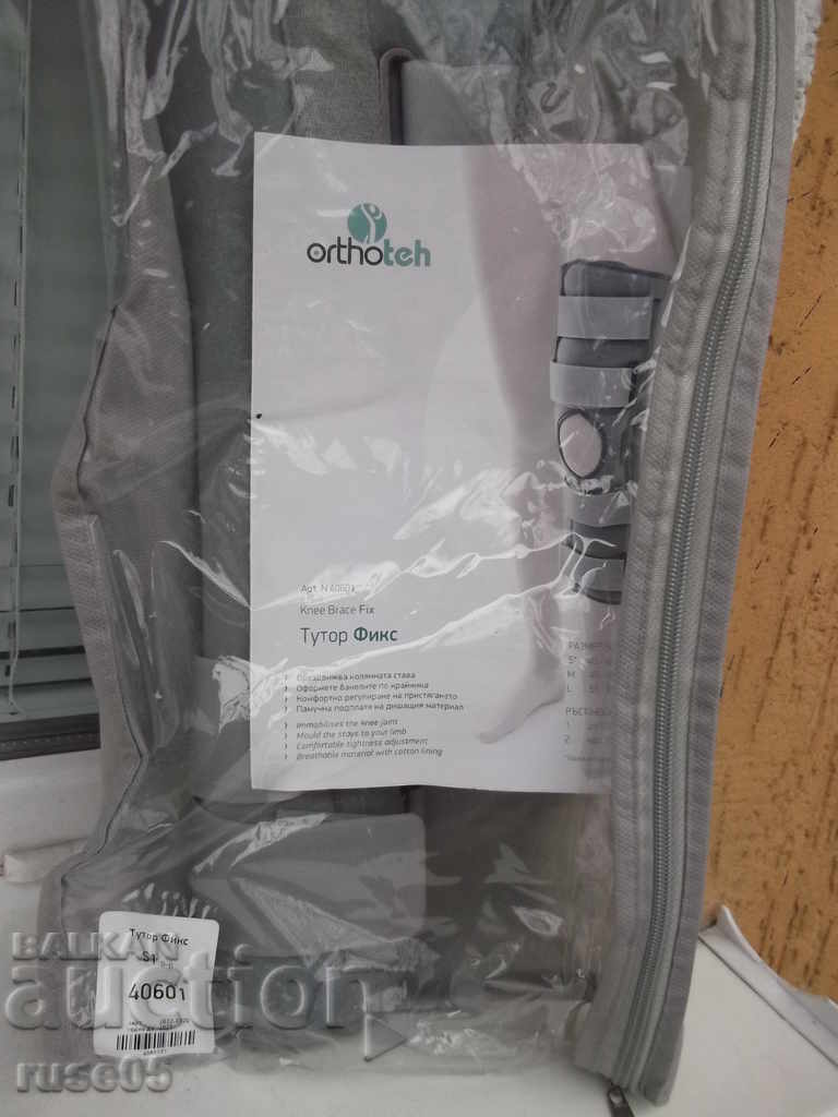 Tutor Fix for immobilization of the knee joint with price 100.00 BGN | € 51.13