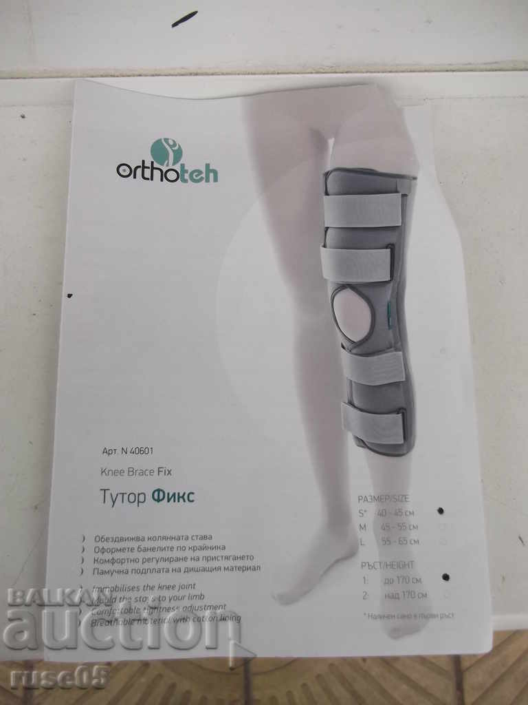 Tutor Fix for immobilization of the knee joint - 5