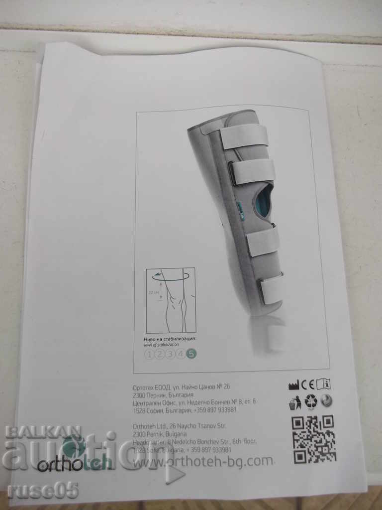 Tutor Fix for immobilization of the knee joint - 6