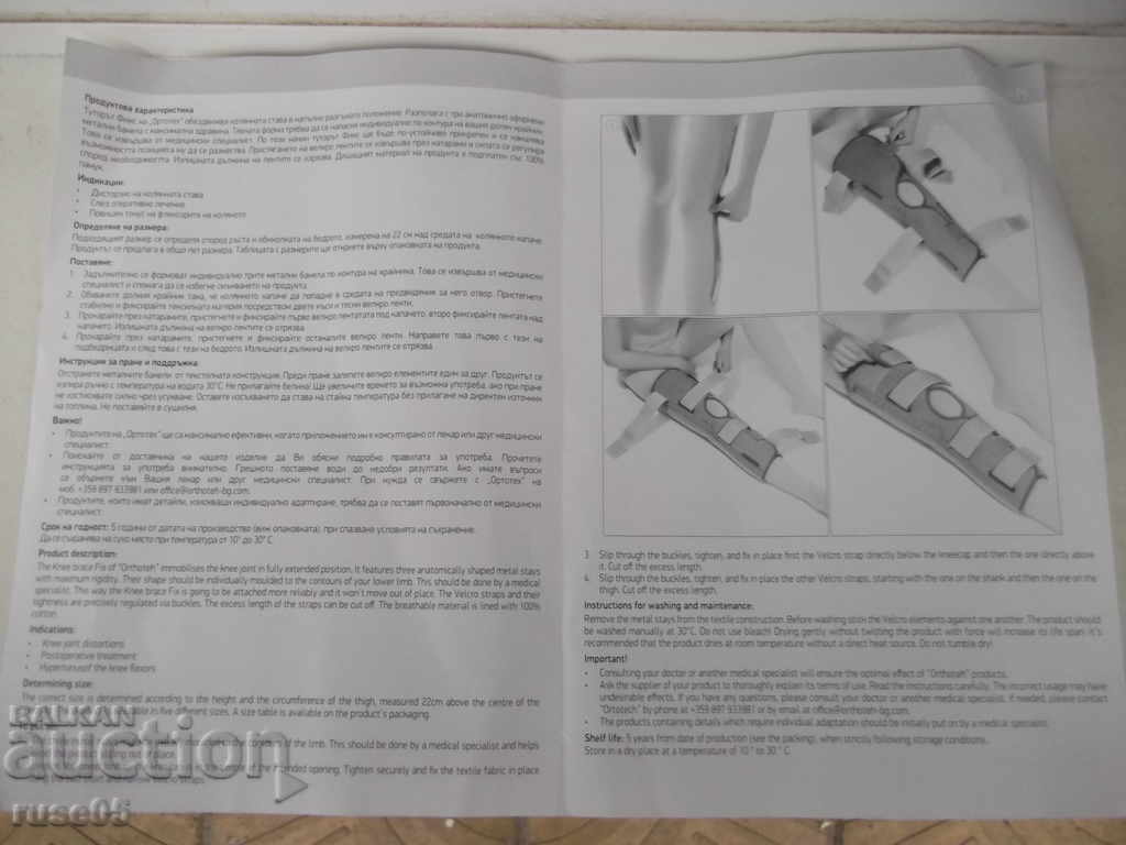 Tutor Fix for immobilization of the knee joint - 7
