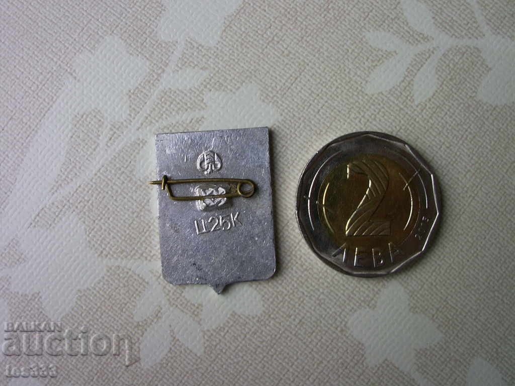 Σήμα Νικολάεφ με τιμή € 0.36 | 0.70 BGN