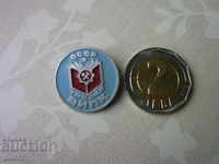 Badge of the USSR GOS OBR VIPK