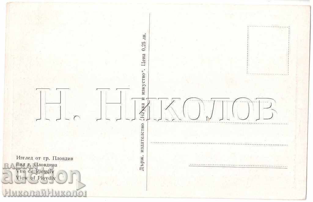 СТАРА КАРТИЧКА ПЛОВДИВ ОБЩ ИЗГЛЕД А880 с цена € 1.50 | 2.93 лв.