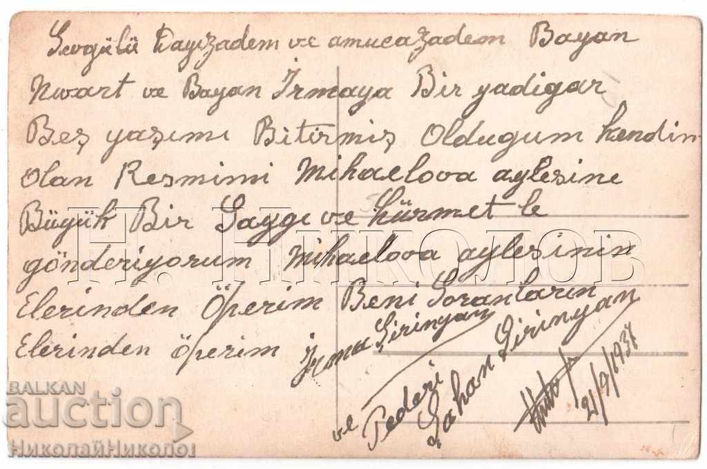 1937 ΠΑΛΙΑ ΦΩΤΟΓΡΑΦΙΑ ΤΟΥΡΚΙΑ ΚΟΥΚΚΛΑ ΚΩΝΣΤΑΝΤΙΝΟΥΠΟΛΗΣ ΑΡΜΕΝΙΚΗ ΚΟΡΙΤΣΙΑ A882 με τιμή 8.00 BGN | € 4.09