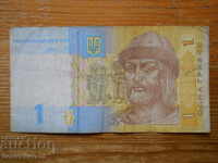 1 гривна 2014 г. - Украйна ( F )