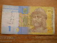 1 гривна 2011 г. - Украйна ( F )