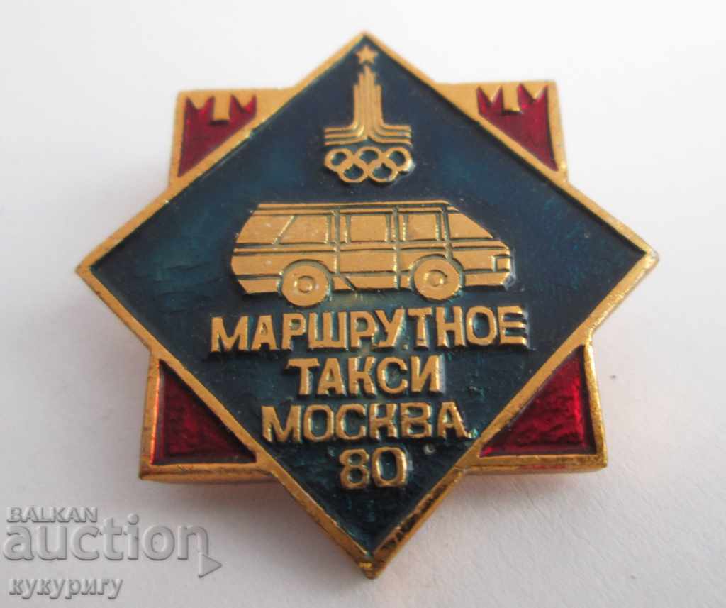 Auction Russian USSR badge sign Minibus Olympics Moscow1980 Auction Russian USSR badge sign Minibus Olympics Moscow1980