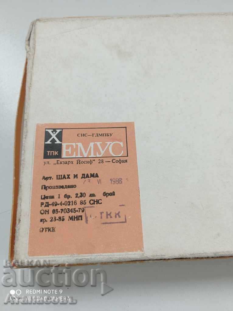 Δημοπρασία Σκάκι και βασίλισσα από τη Σόκα Δημοπρασία Σκάκι και βασίλισσα από τη Σόκα