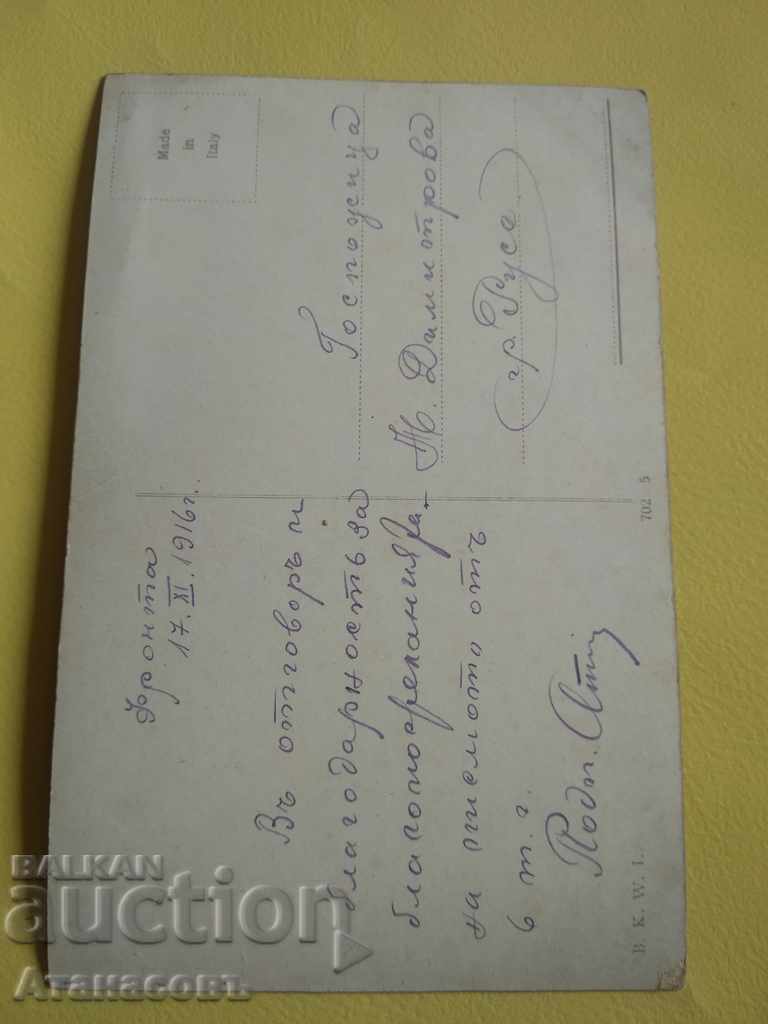 Old author's card lithograph 1917. About Ruse with price 20.00 BGN | € 10.23 Old author's card lithograph 1917. About Ruse with price 20.00 BGN | € 10.23