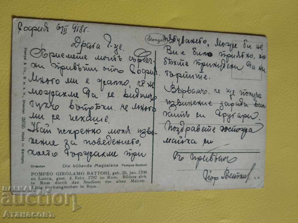 Old German color card 1918. Erotica with price 20.00 BGN | € 10.23 Old German color card 1918. Erotica with price 20.00 BGN | € 10.23