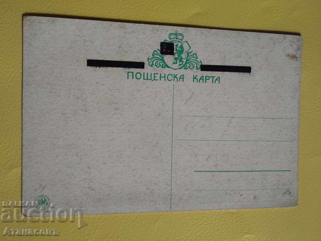 Old color card Volunteers Simeon Velkov with price 10.00 BGN | € 5.11 Old color card Volunteers Simeon Velkov with price 10.00 BGN | € 5.11