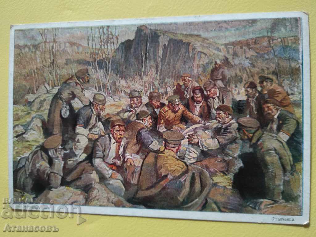 Стара цветна картичка Опълченци Симеон Велков