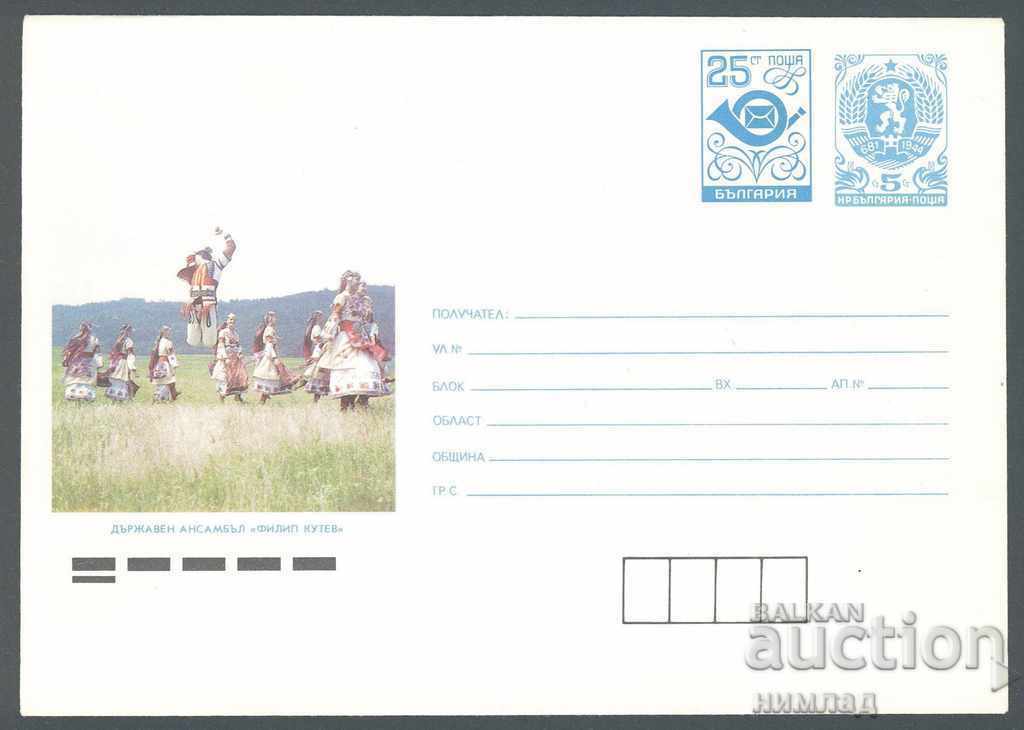 1991 P 015 - Λοιπόν. 25+5ος. ταχυδρομείο κόρνο, σύνολο "Filip Kutev"