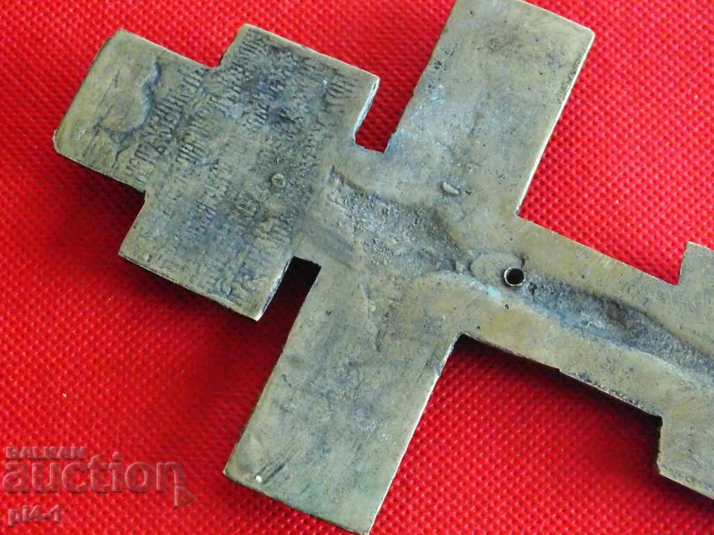 Παλαιός Ρωσικός Χάλκινος Σταυρός - 5 Παλαιός Ρωσικός Χάλκινος Σταυρός - 5