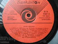 Gramophone record, large, Mimi Ivanova