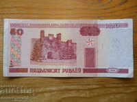 50 ρούβλια 2000 - Λευκορωσία ( G )