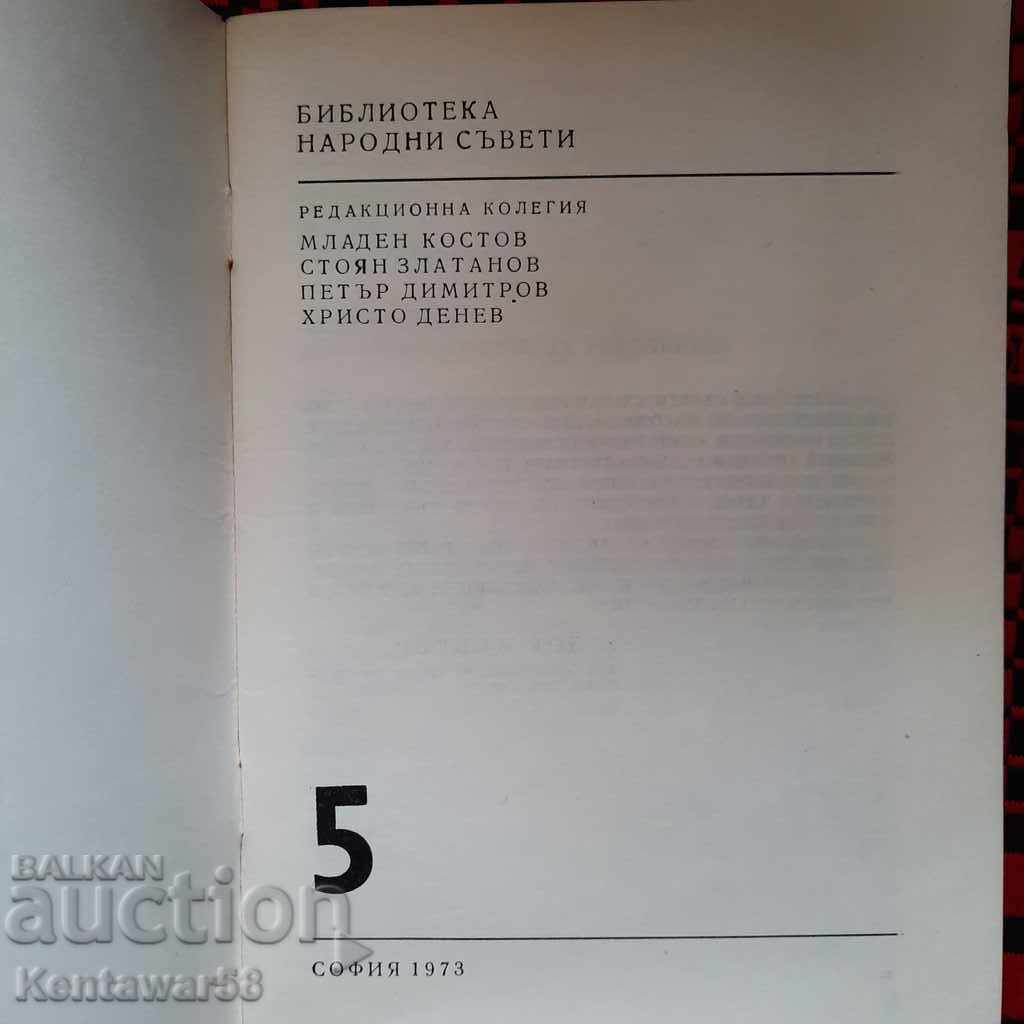 Brochure - Nora Ananieva and Y. Zlatanov. with price 2.00 BGN | € 1.02 Brochure - Nora Ananieva and Y. Zlatanov. with price 2.00 BGN | € 1.02