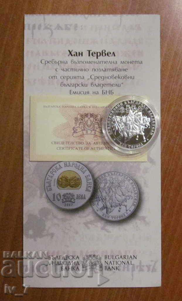 BGN 10, 2017 "HAN TERVEL" with price 1199.99 BGN | € 613.55 BGN 10, 2017 "HAN TERVEL" with price 1199.99 BGN | € 613.55