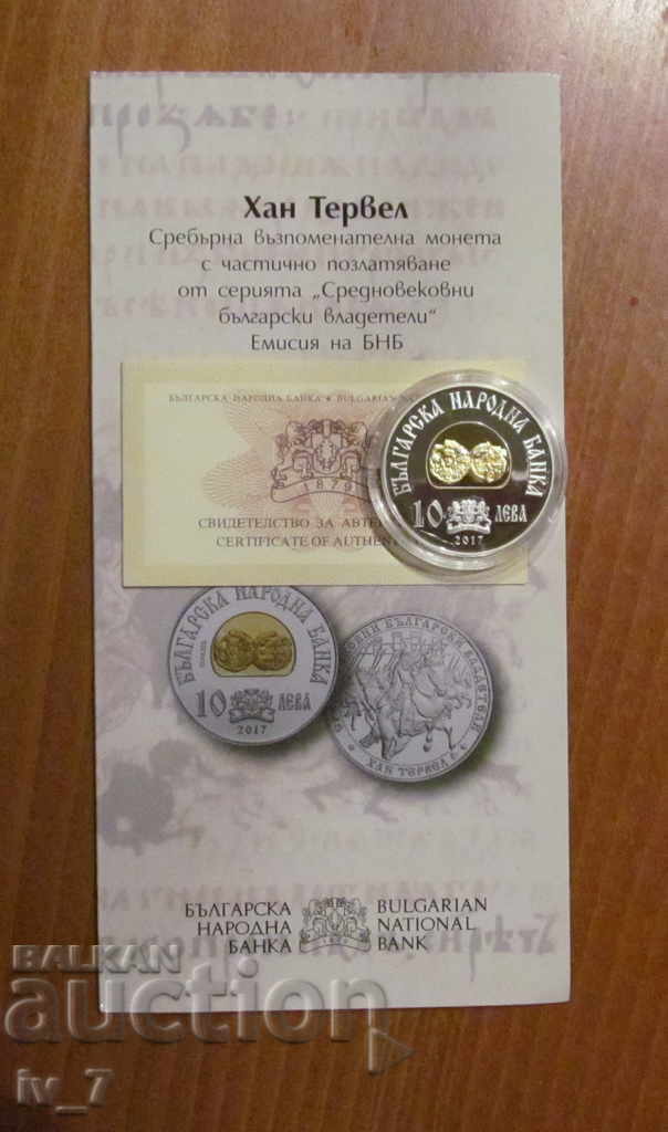 BGN 10, 2017 "HAN TERVEL" BGN 10, 2017 "HAN TERVEL"