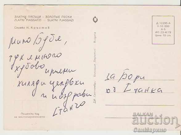 Card Bulgaria Varna Golden Sands View 58 * with price 0.70 BGN | € 0.36 Card Bulgaria Varna Golden Sands View 58 * with price 0.70 BGN | € 0.36