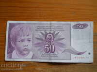50 динара 1990 г. - Югославия ( VF )