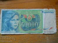 50000 динара 1988 г. - Югославия ( G )