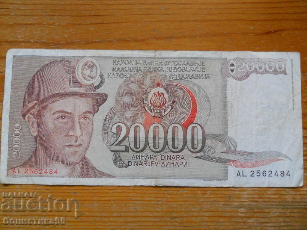 20000 δηνάρια 1987 - Γιουγκοσλαβία ( G )