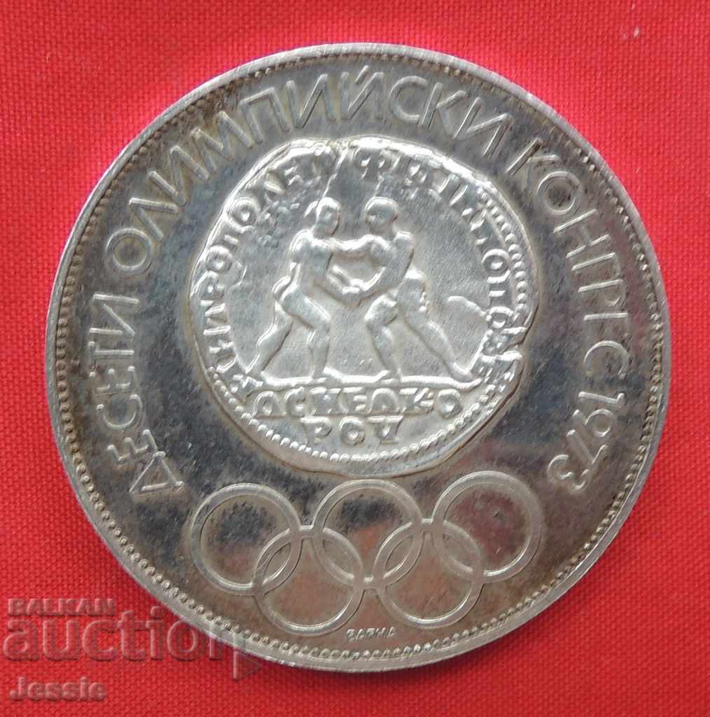 10 l. 1975 CURIOSITY - PEACEFUL WORLD - MINT CYRILLIC COMPARE AND EVALUATE with price 219.90 BGN | € 112.43