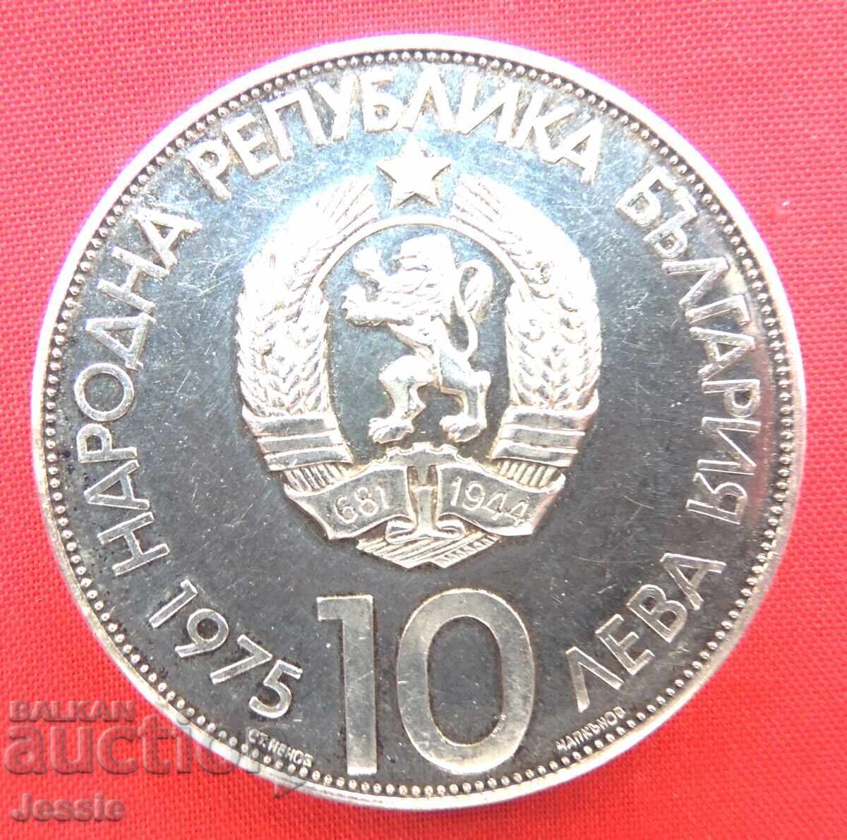 10 Leva 1975 Tenth Olympic Congress - Latin Mint with price € 105.00 | 205.36 BGN