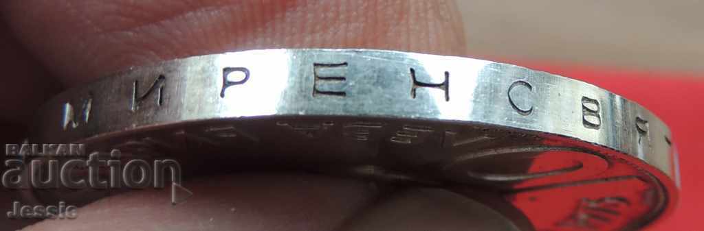 Auction  10 l. 1975 CURIOSITY - PEACEFUL WORLD - MINT CYRILLIC COMPARE AND EVALUATE