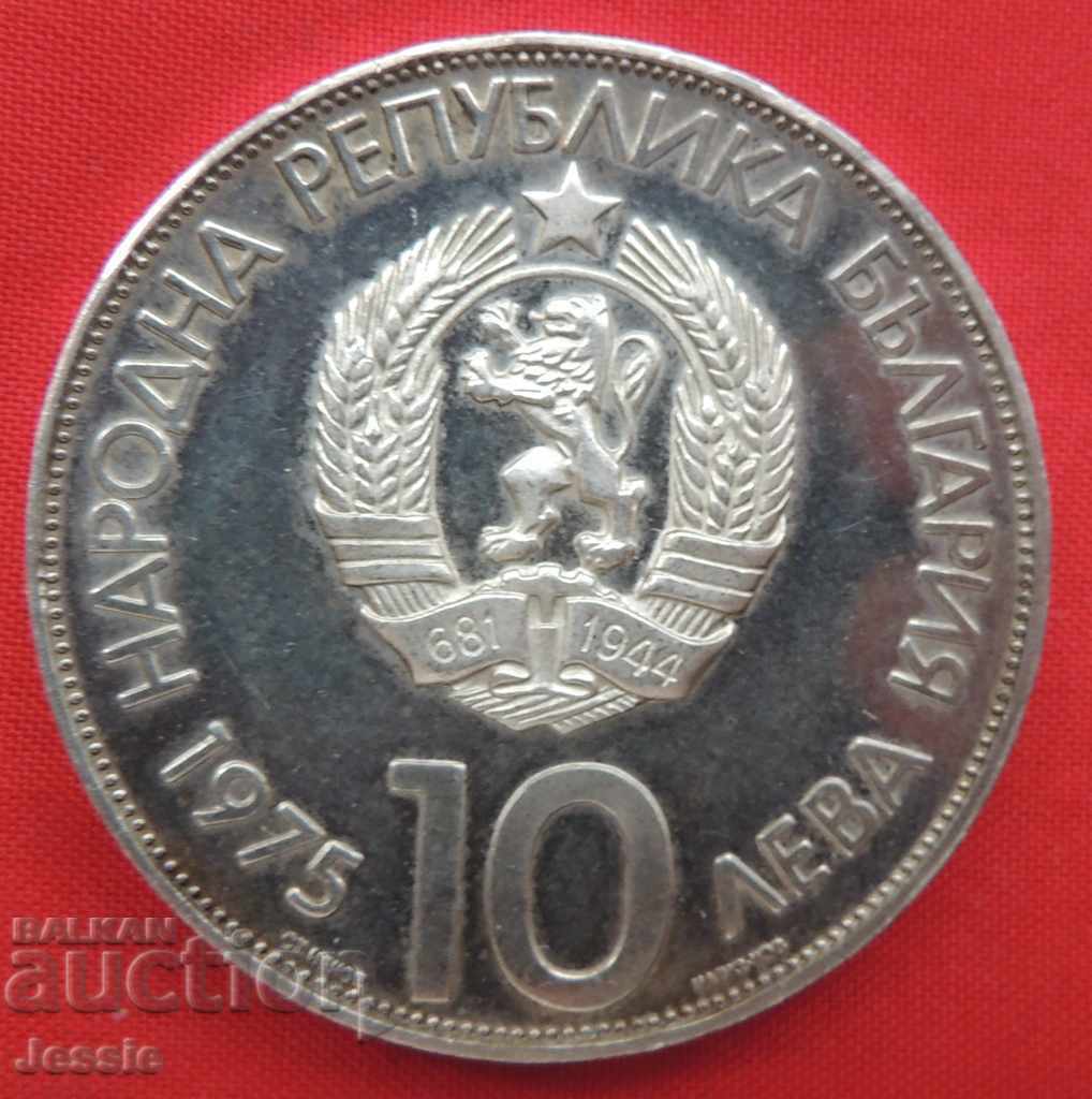 10 leva 1975 X ol. congres CURIOS - MIRENSVYAT - MINT CHIRILIC