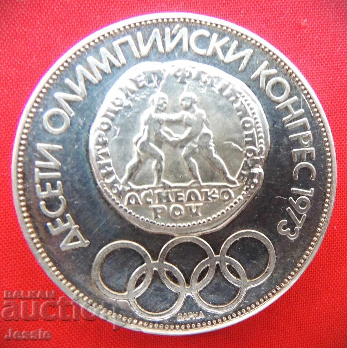 10 Leva 1975 Tenth Olympic Congress - Latin Mint