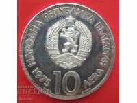 10 leva 1975 X ol. congres CURIOS - MIRENSVYAT - MINT CHIRILIC