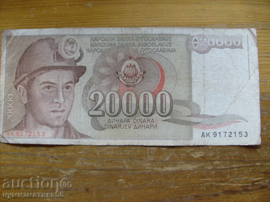 20000 dinari 1987 - Iugoslavia (G)
