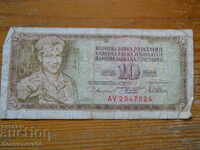 10 dinars 1978 - Yugoslavia ( VG )