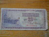 20 dinars 1978 - Yugoslavia ( G )