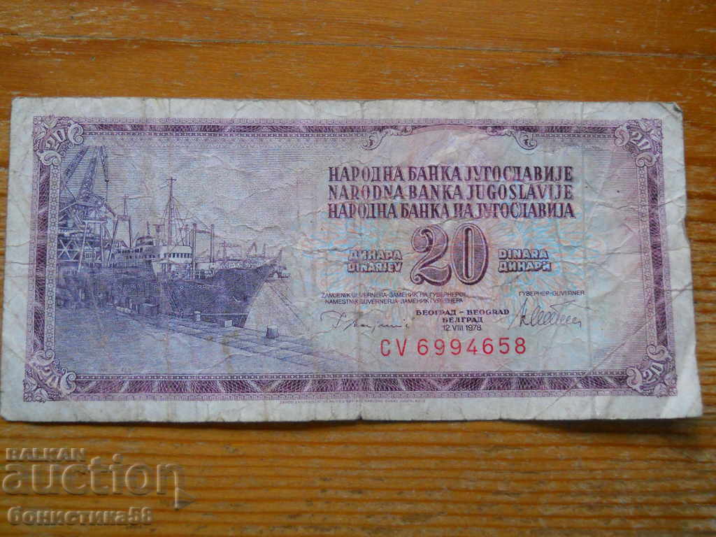 20 dinars 1978 - Yugoslavia ( VG )