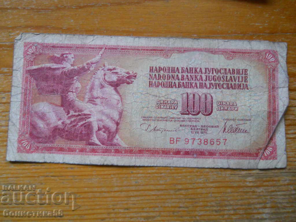 100 δηνάρια 1978 - Γιουγκοσλαβία ( F )