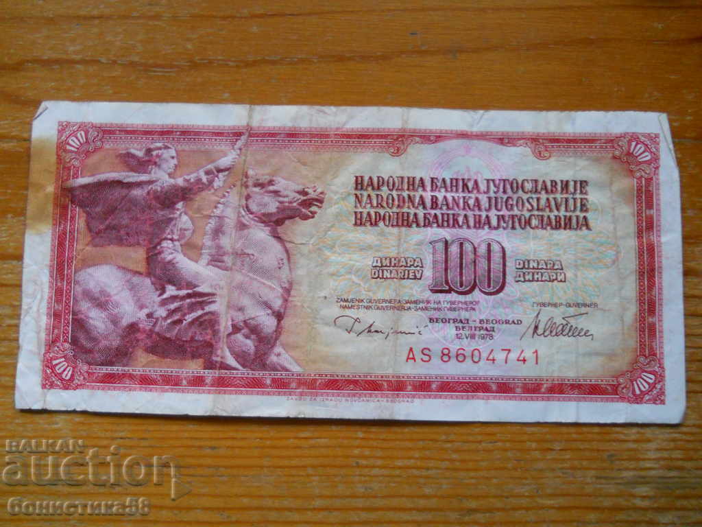 100 dinars 1978 - Yugoslavia ( F )