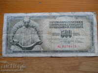 500 δηνάρια 1978 - Γιουγκοσλαβία ( F )