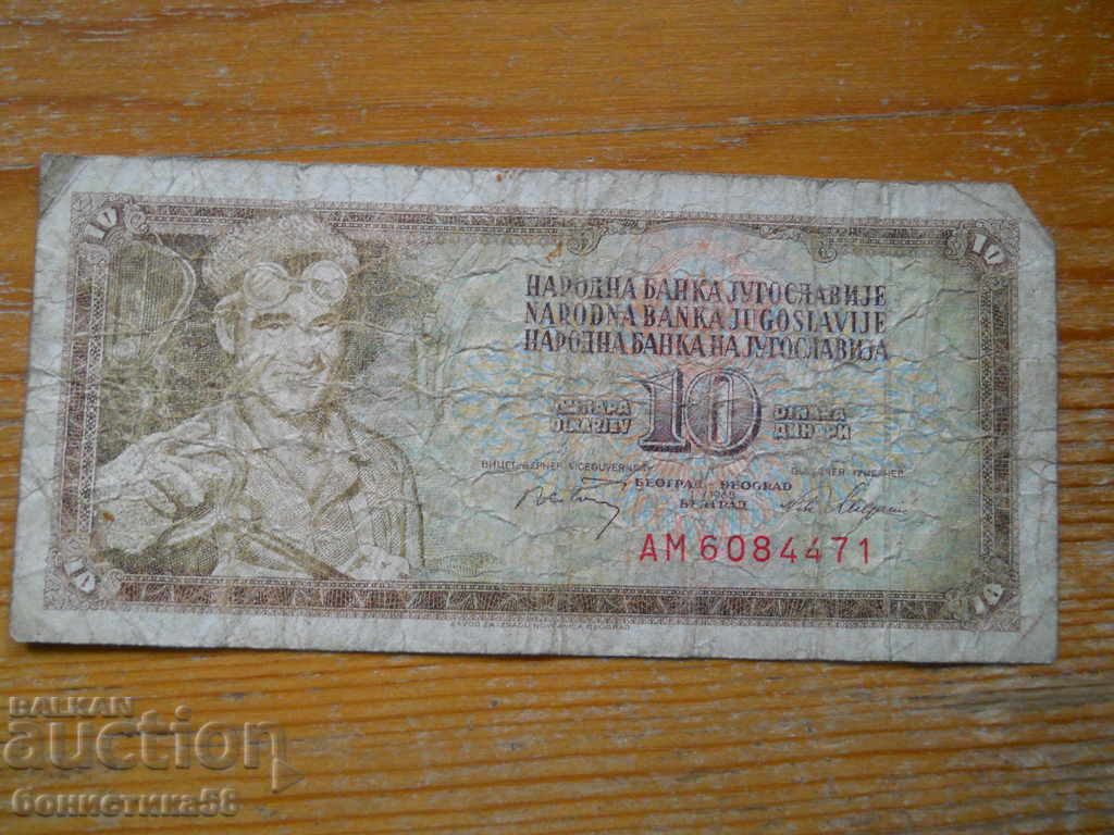 10 динара 1968 г. - Югославия ( G )